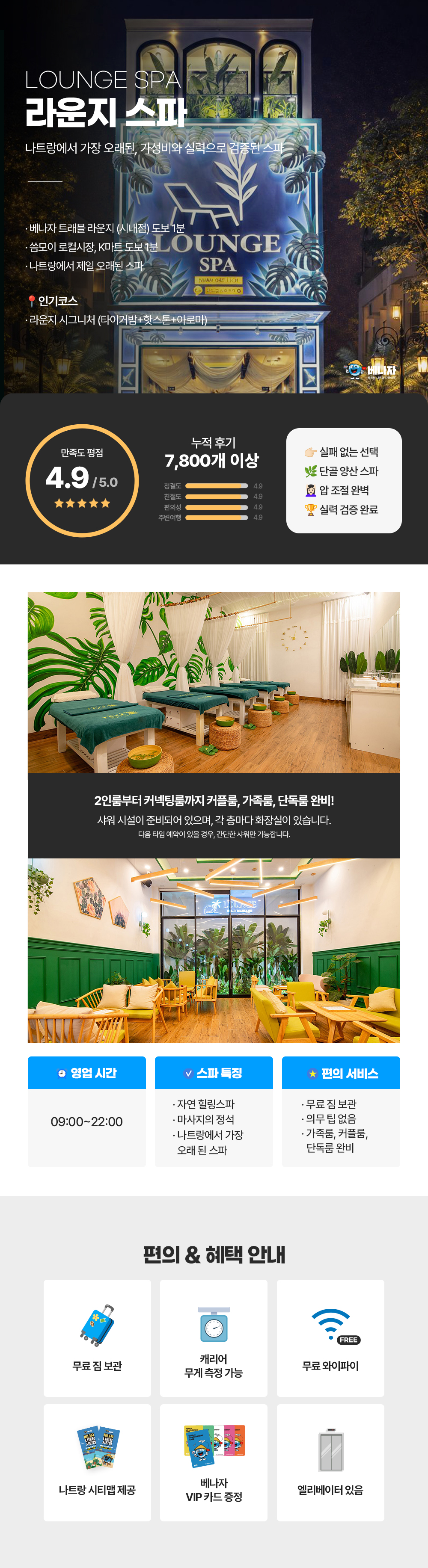 인기있는_현지_마사지명소_하단스파_31 (1)